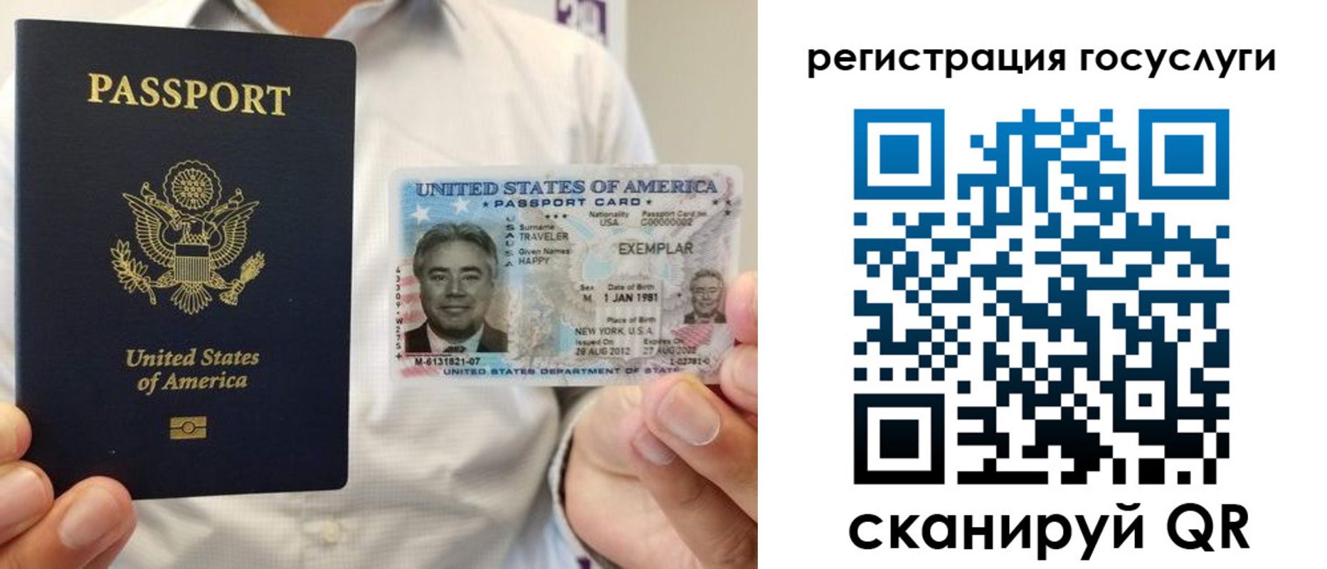 прописка законно в Мыски